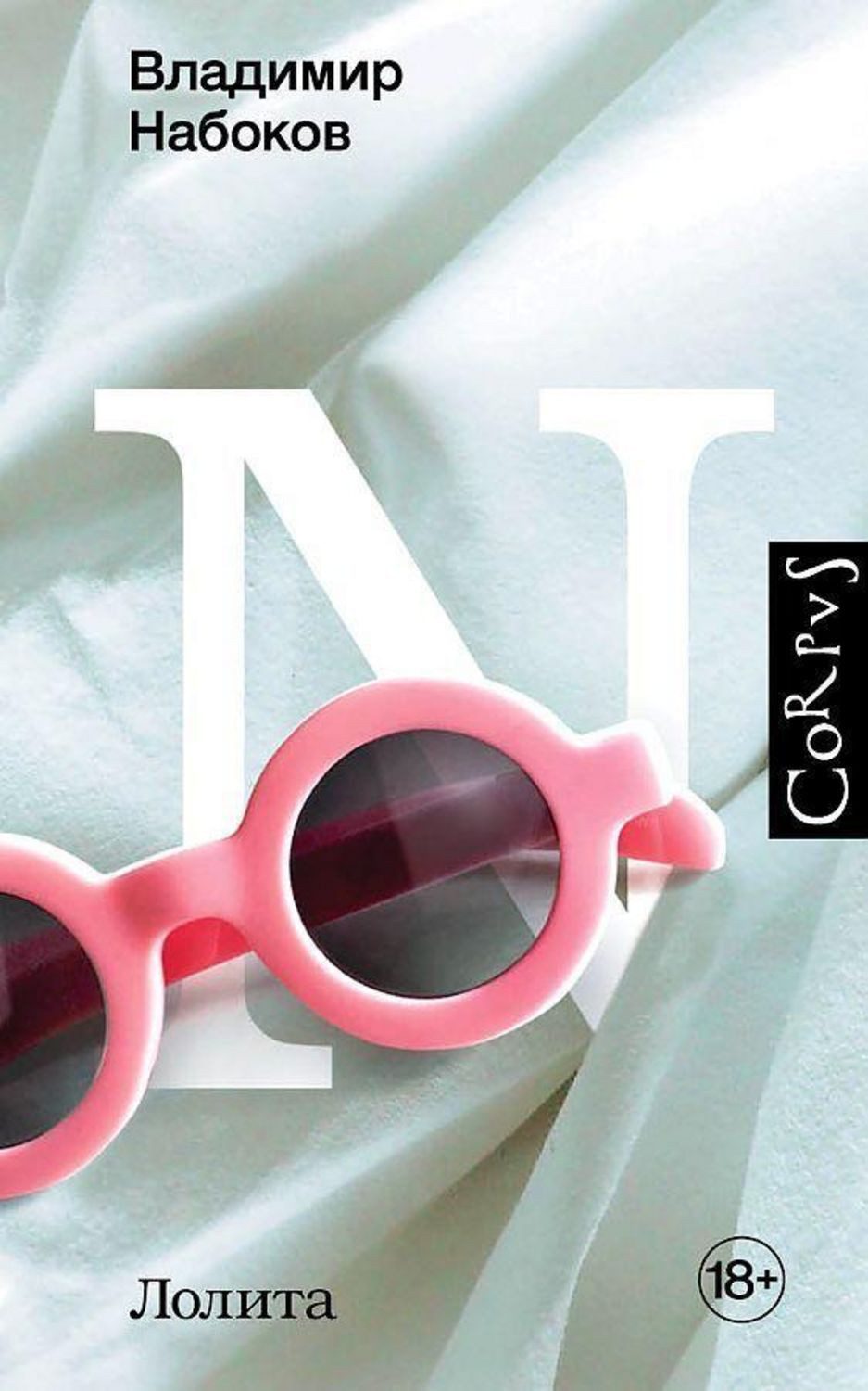 Lolita / Vladimir Nabokov