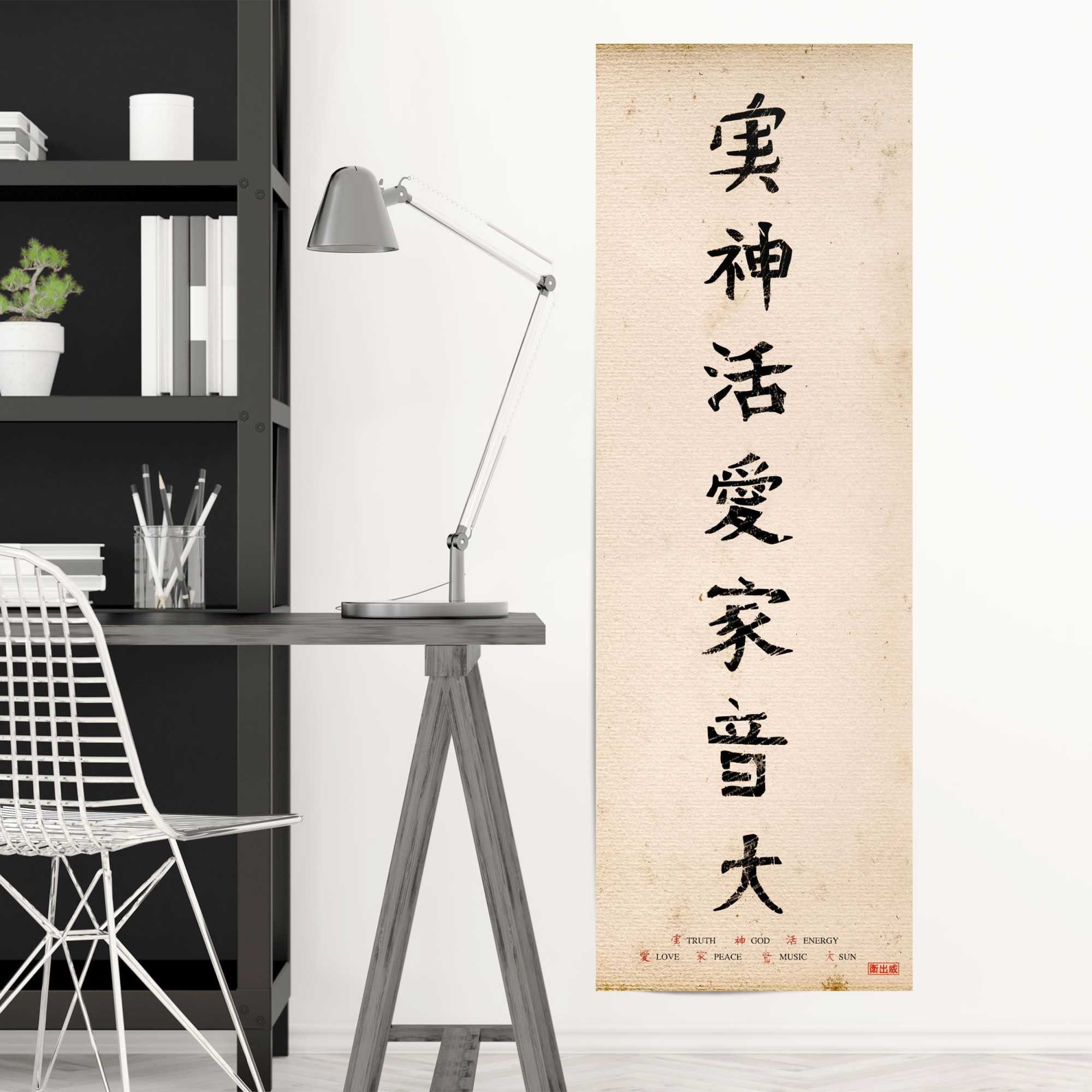 Reinders! Poster Japanische St) Schrift, (1