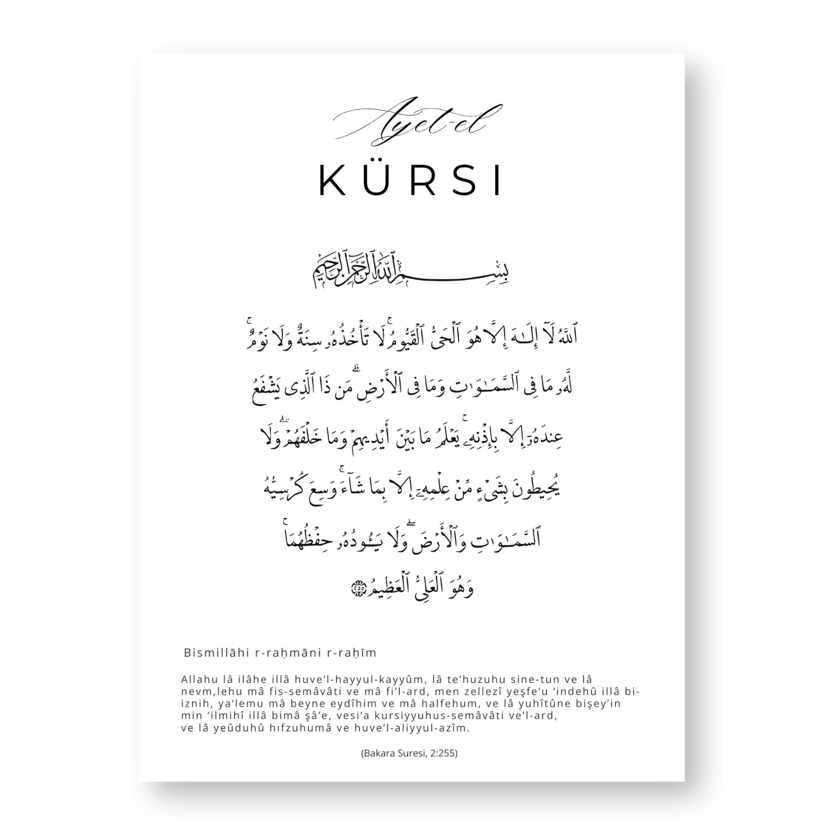 Egn Home Poster Islamisches Wandbild Ayet-el Kürsi – Modern & Minimalistisc günstig online kaufen