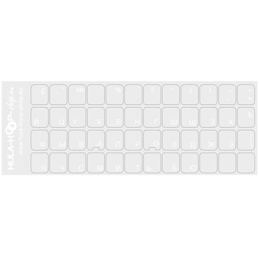 Hoopomania Aufkleber Tastaturaufkleber mit russischer Schrift, Weiss