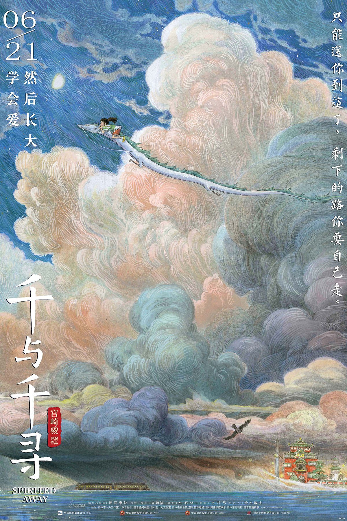 Close Up Poster Spirited Away Poster günstig online kaufen