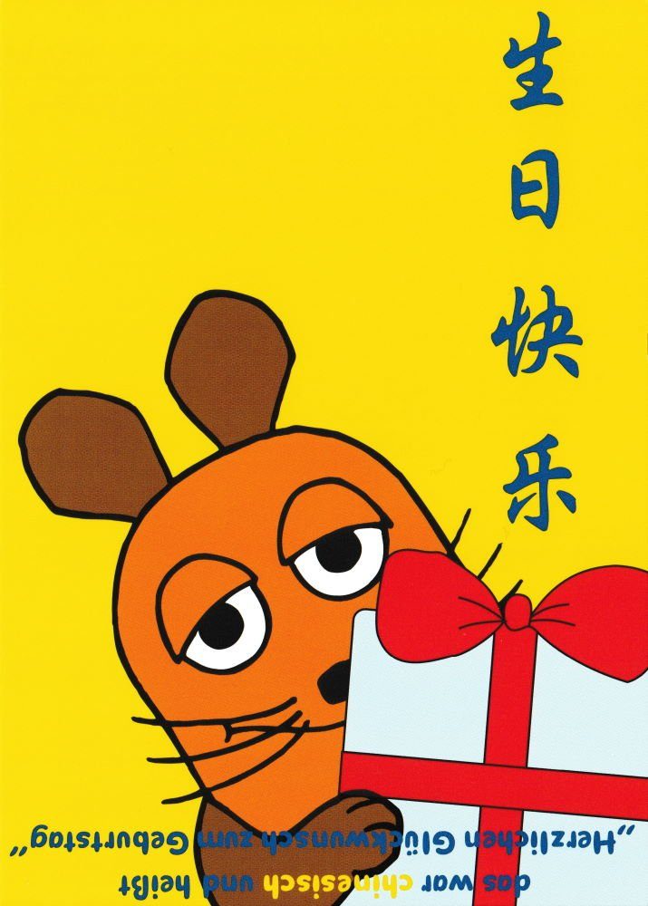 Postkarte "Sendung mit der war ... das chinesisch" Maus