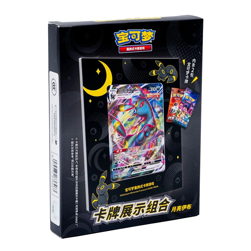 The Pokémon Company Sammelkarte Pokemon Box Card Holder Umbreon Vmax (CS4.5DF1)