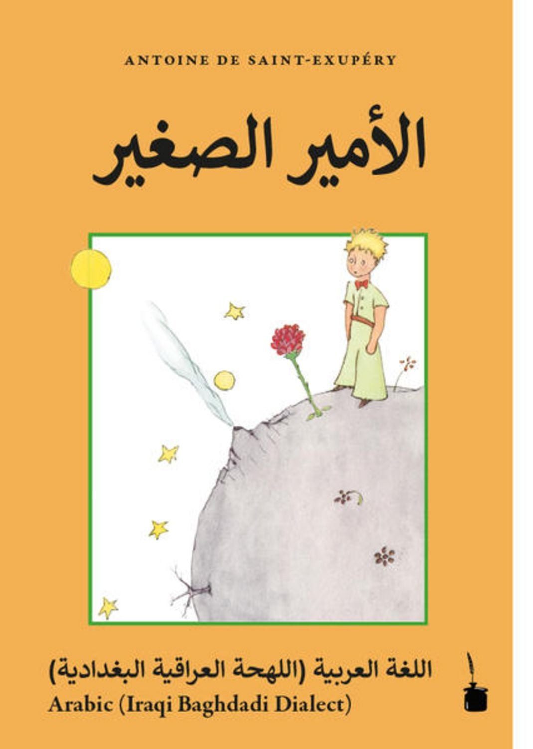 El-Ameer El-Saghir / Antoine de Saint-Exupery