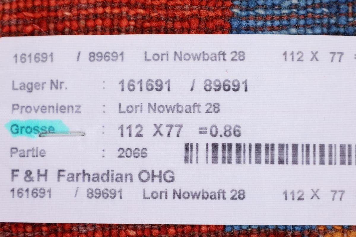Handgeknüpfter Loribaft Nain Moderner, Trading, Nowbaft Höhe: Perser mm Gabbeh rechteckig, 78x111 Orientteppich 12