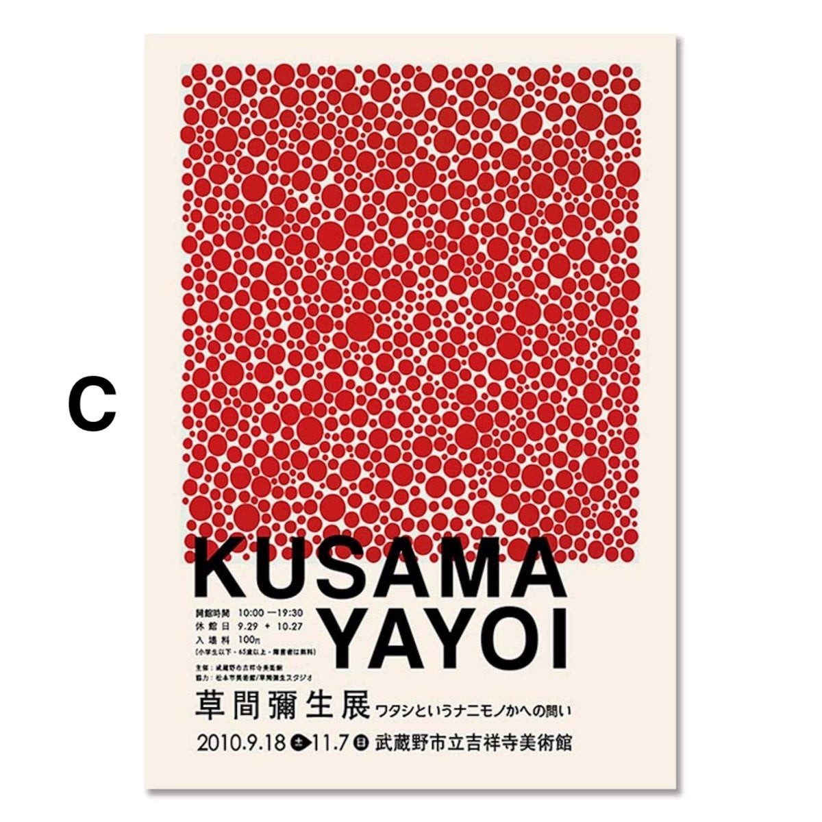 JUSTGOODMOOD Poster Yayoi Kusama Abstrakt Nordic Modern Geschenkidee Wandbilder Schlafzimm, C (1 St) – Bild 5 von 5