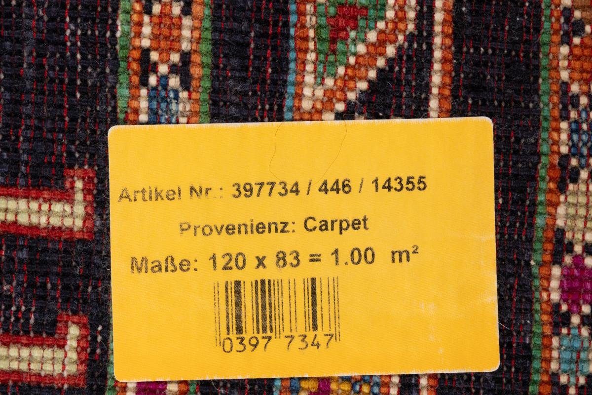 Orientteppich Arijana Shaal 82x119 Handgeknüpfter Orientteppich, 5 mm Höhe: Trading, Nain rechteckig
