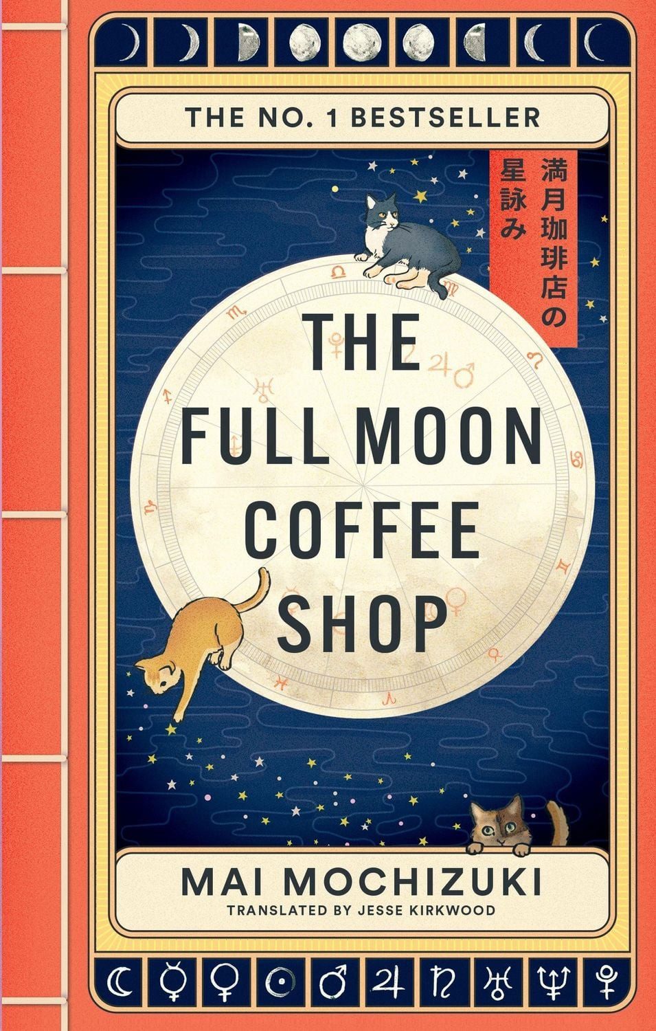 The Full Moon Coffee Shop / Mai Mochizuki