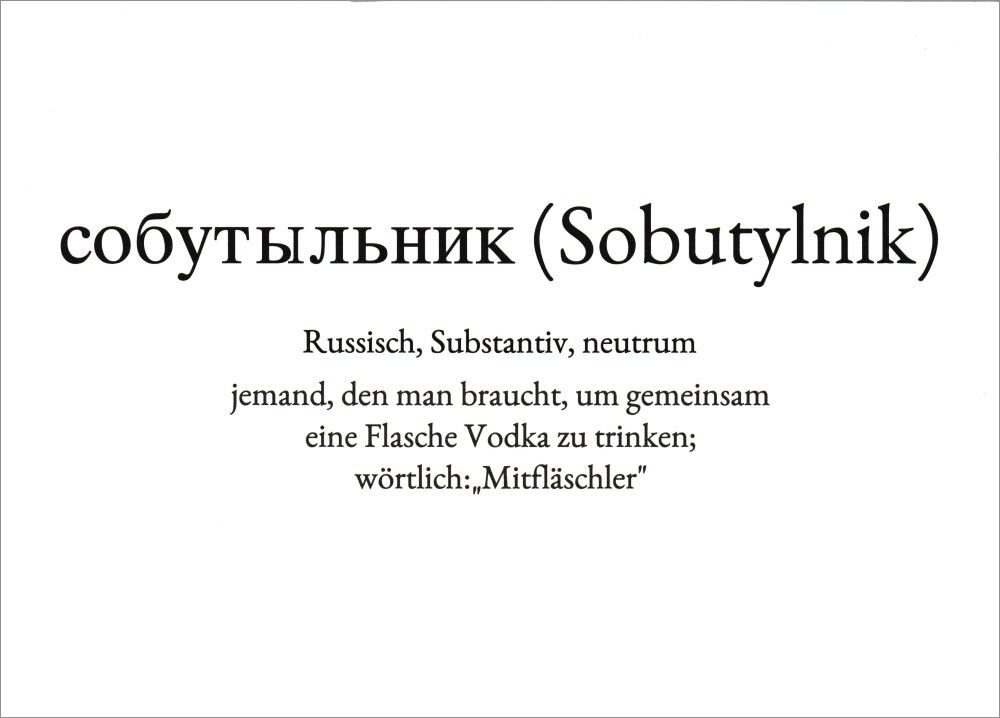 Postkarte Wortschatz- "Sobutylnik"