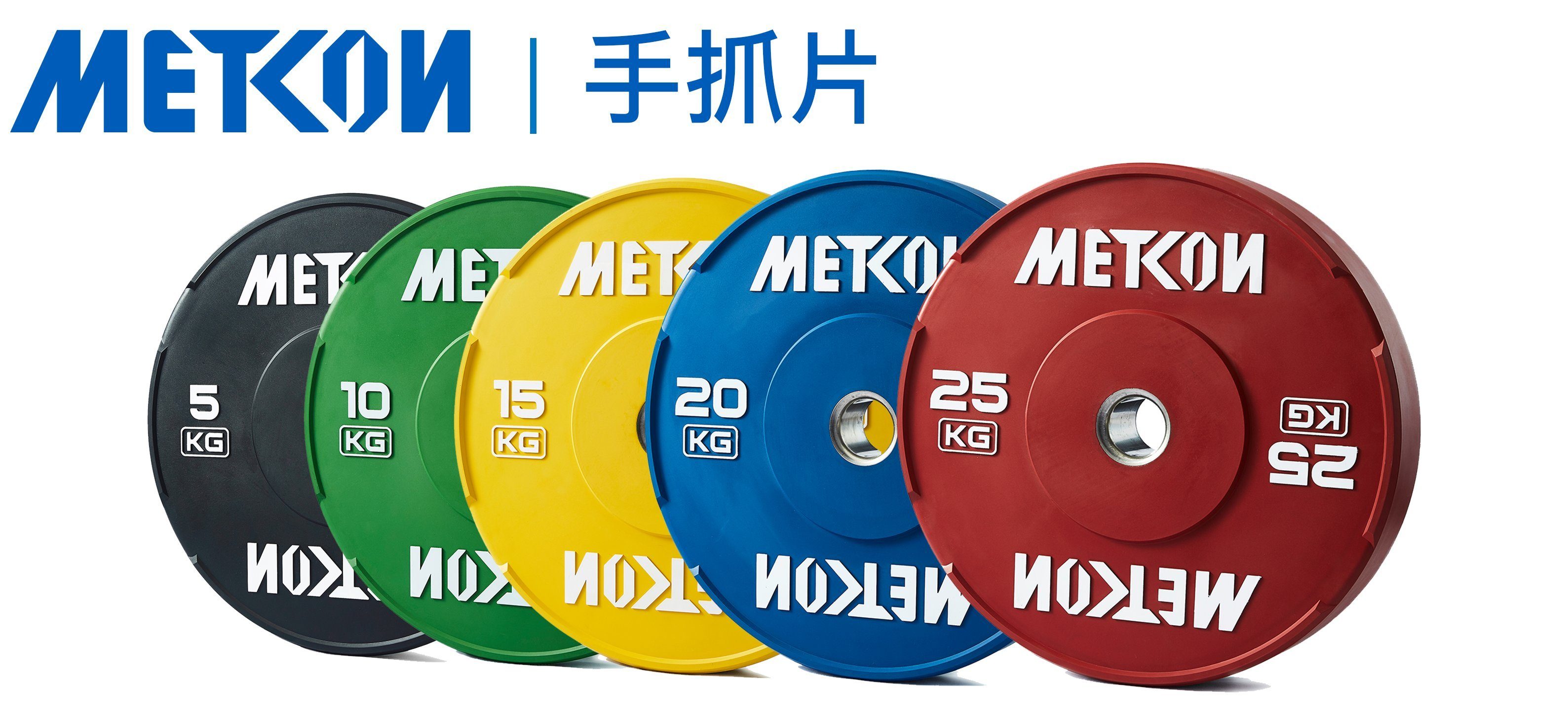METCON 10 kg Hantelscheibe Gewischtscheibe Olympische Training,