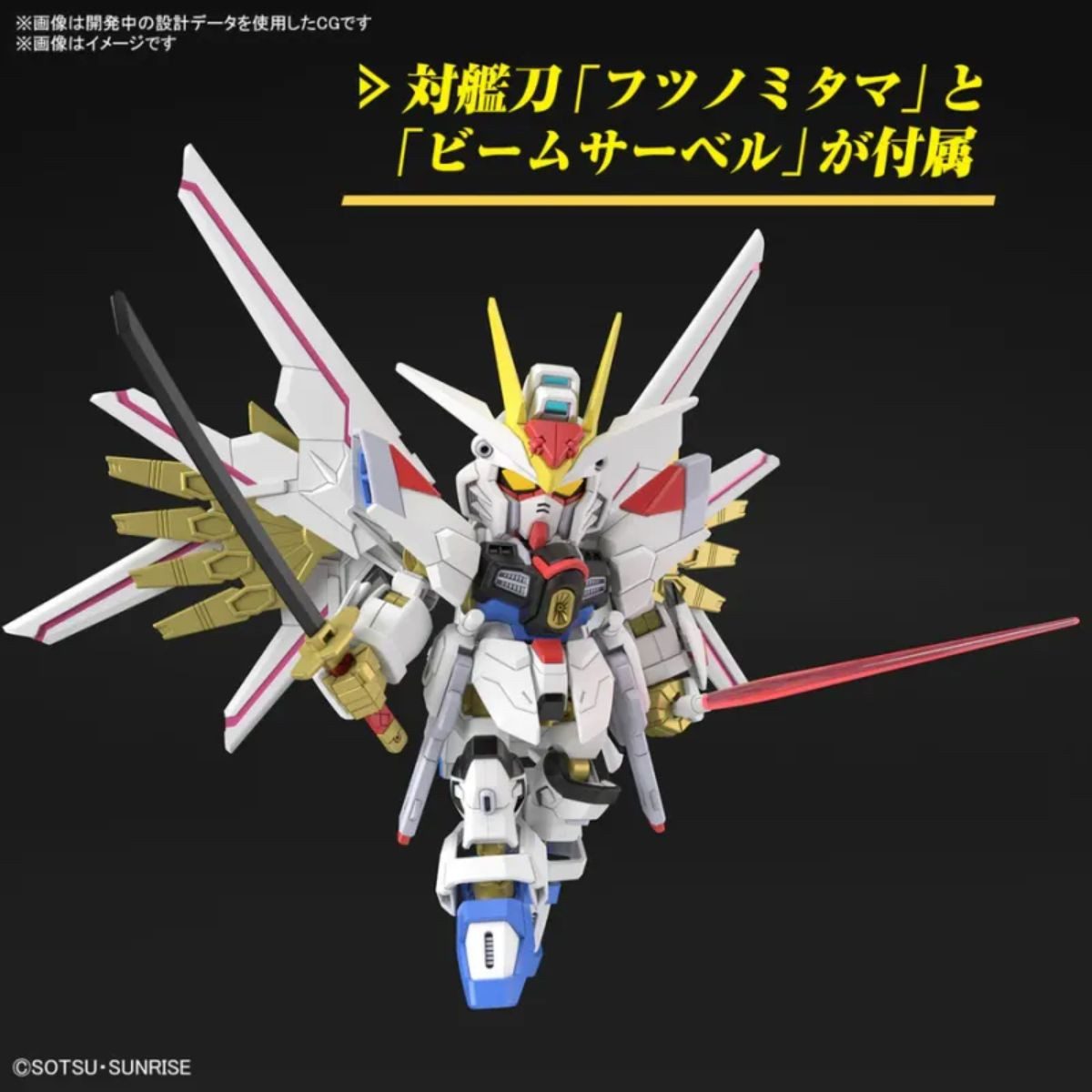 Bandai Modellbausatz Bandai SD Mighty Str