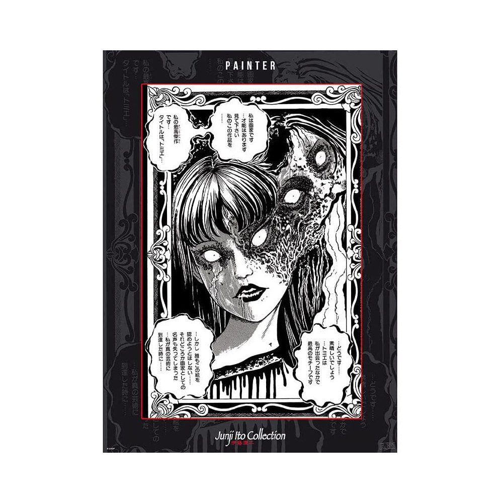 Junji Ito Плакат