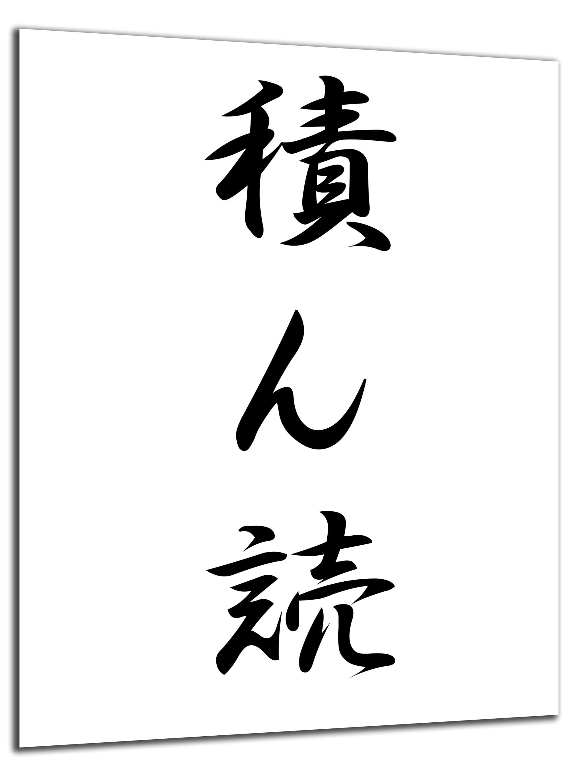 DARO Design Wandbild Japan Philosophie Wandbilder Wand Deko Bilder Leinwandbild, (Japanische Kunst schwarz weiß Tsundoku Bücher sammeln - Bild klein Wohnzimmer Schlafzimmer Büro Flur Esszimmer Einteilig Querformat Fotodruck Japanische Philosophie), 30x20 cm