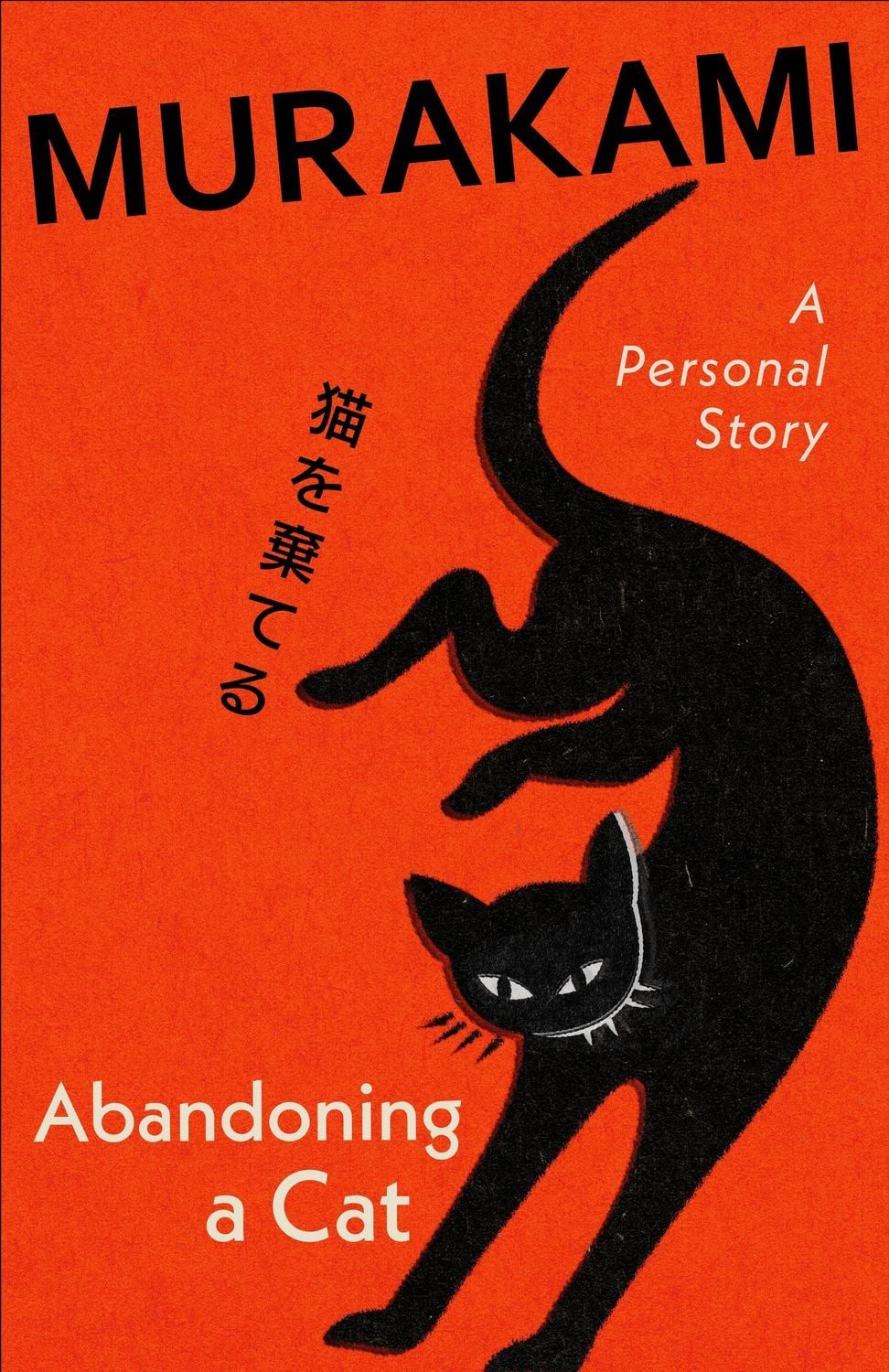 Abandoning a Cat / Haruki Murakami