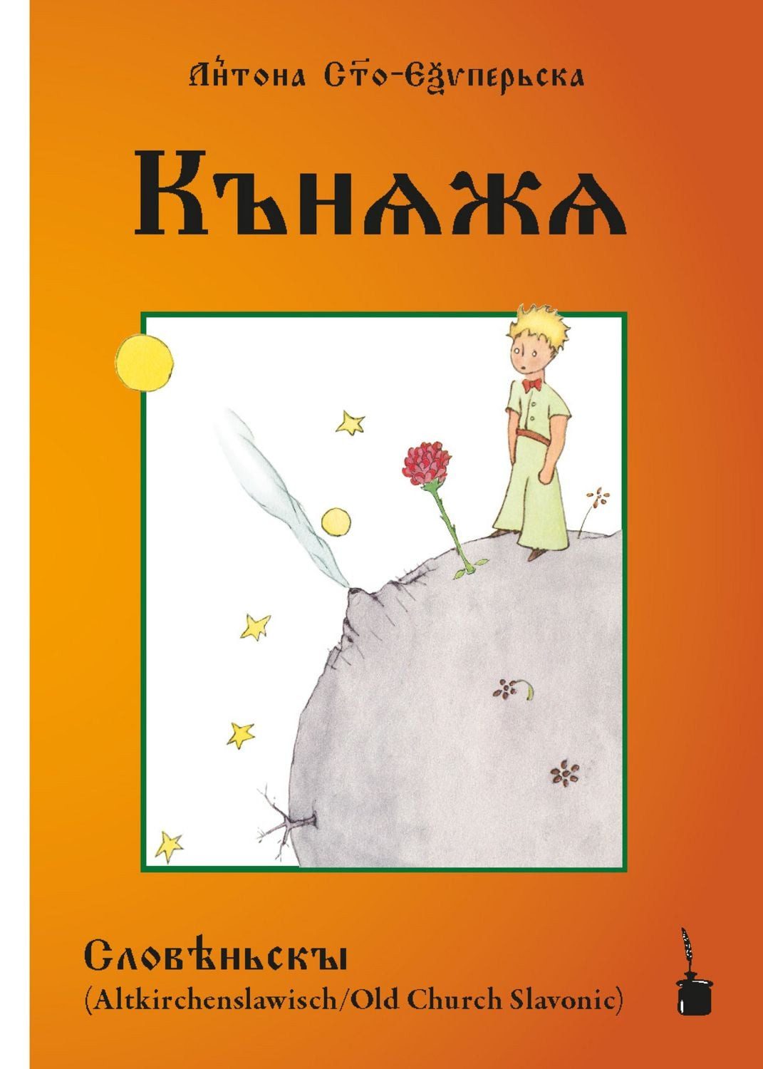 Knęžę / Antoine de Saint-Exupery