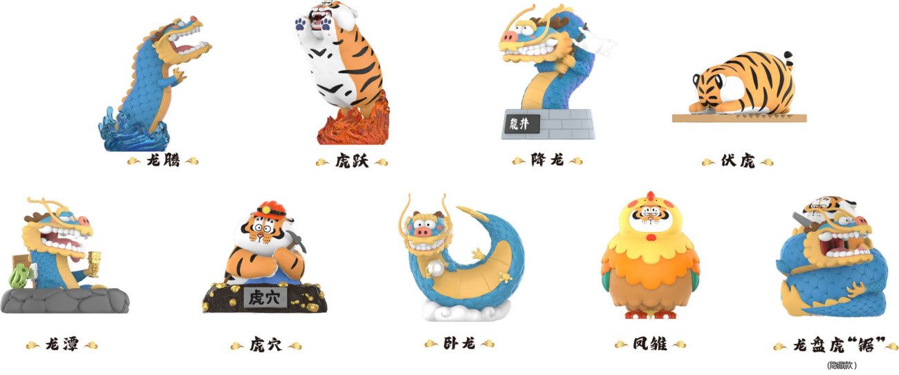 Funism Merchandise-Figur I Am Not Fat Tiger Long Teng Hu Yue Series Minifiguren 9 cm Display (8