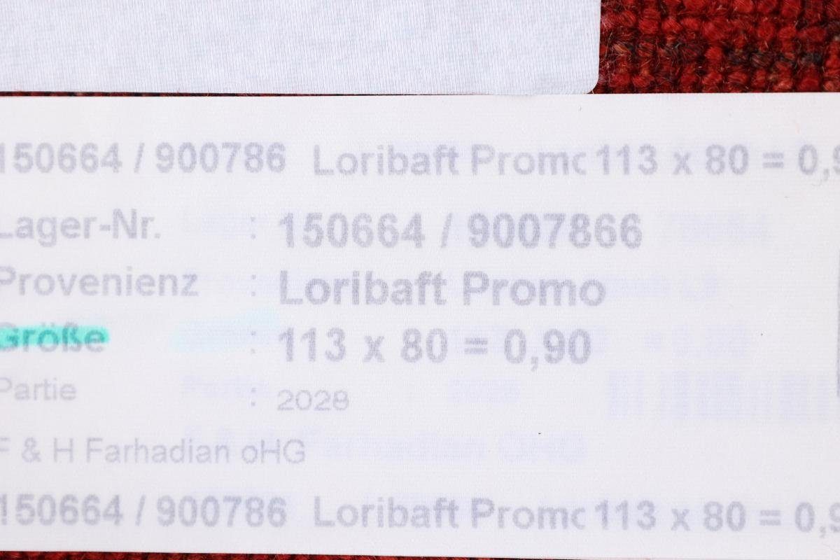 Loribaft mm Höhe: Perser 12 Gabbeh Orientteppich Handgeknüpfter Trading, 81x112 rechteckig, Nain Moderner, Atash