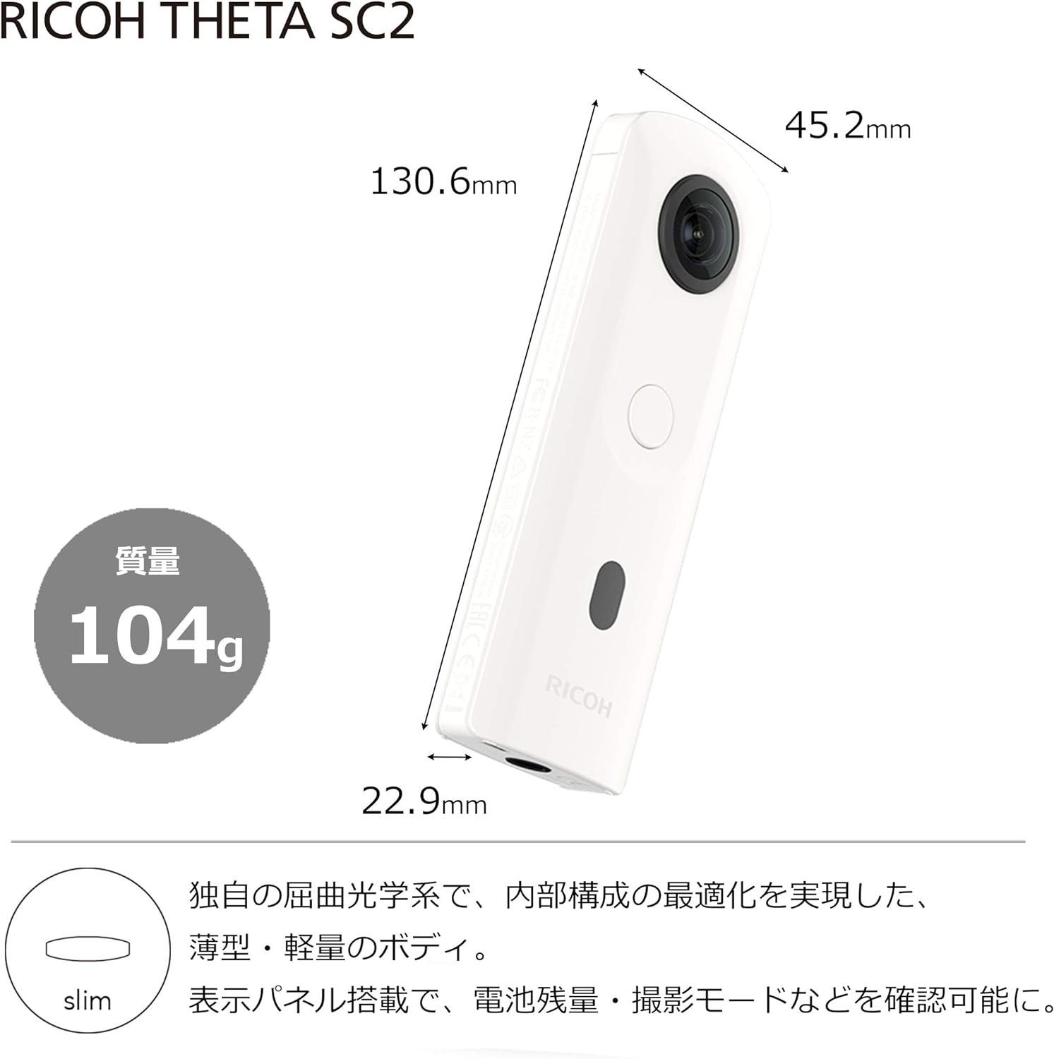 Ricoh und Dual-Fisheye-Objektiv, Theta (WLAN SC2 (Wi-Fi), leicht) Kompakt 360°-Kamera