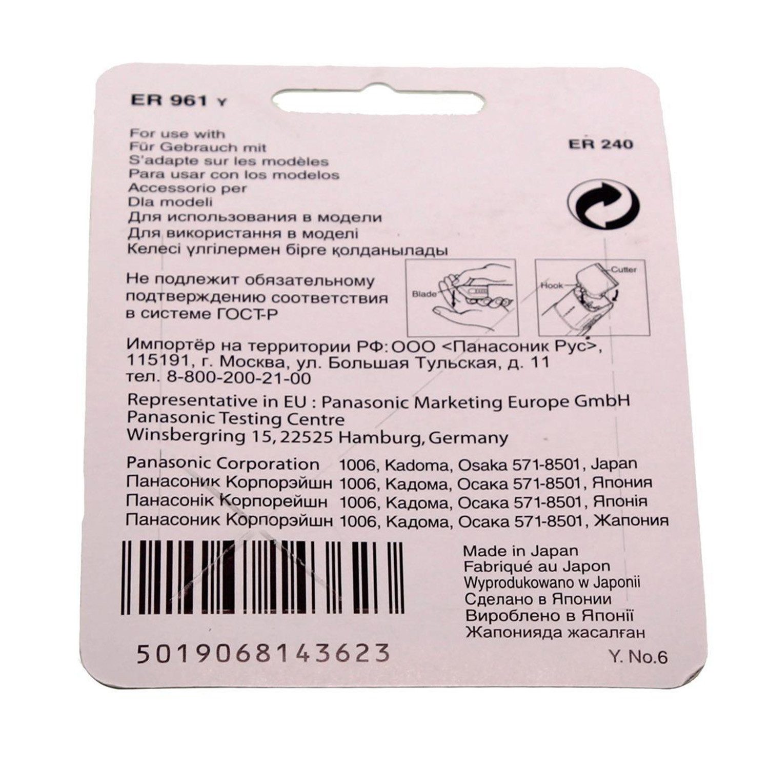 Ersatzscherkopf Panasonic WER961Y Klingenblock, Messer für ER240, ER241 Bartschneider