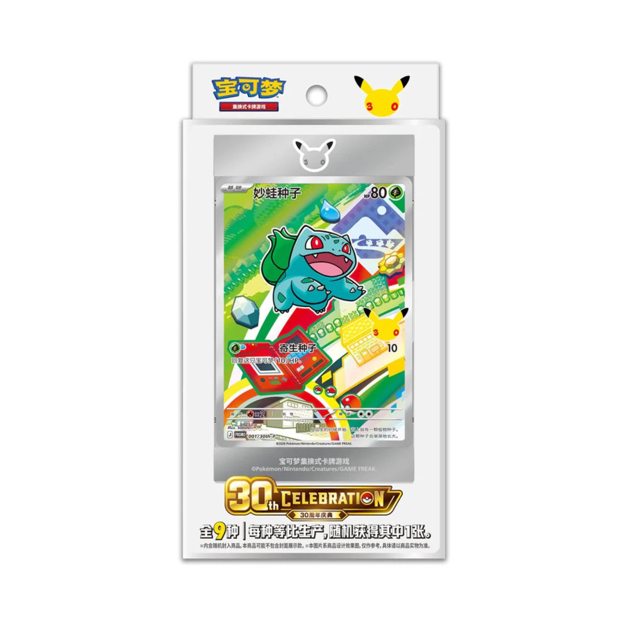The Pokémon Company Sammelkarte Pokémon 30th Anniversary Partner Set V1 CHN Promo + Booster