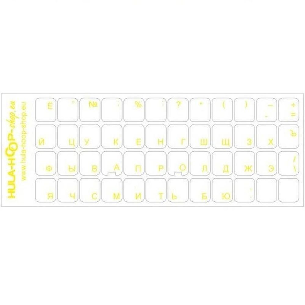 Hoopomania Aufkleber Tastaturaufkleber mit russischer Schrift, Gelb