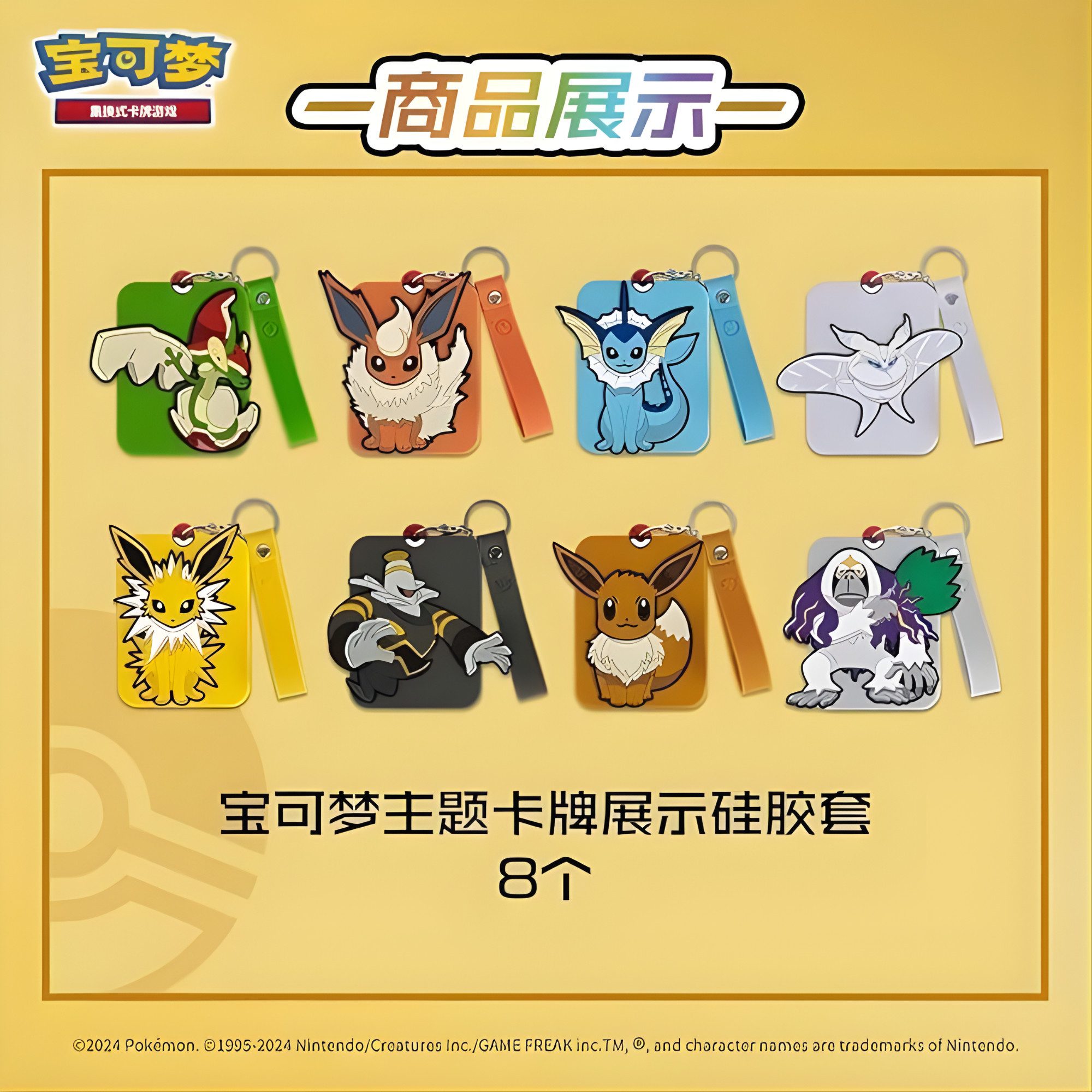 The Pokémon Company Sammelkarte Pokémon Schlüsselanhänger Box Chinesisch – Nine Colors Gathering Set