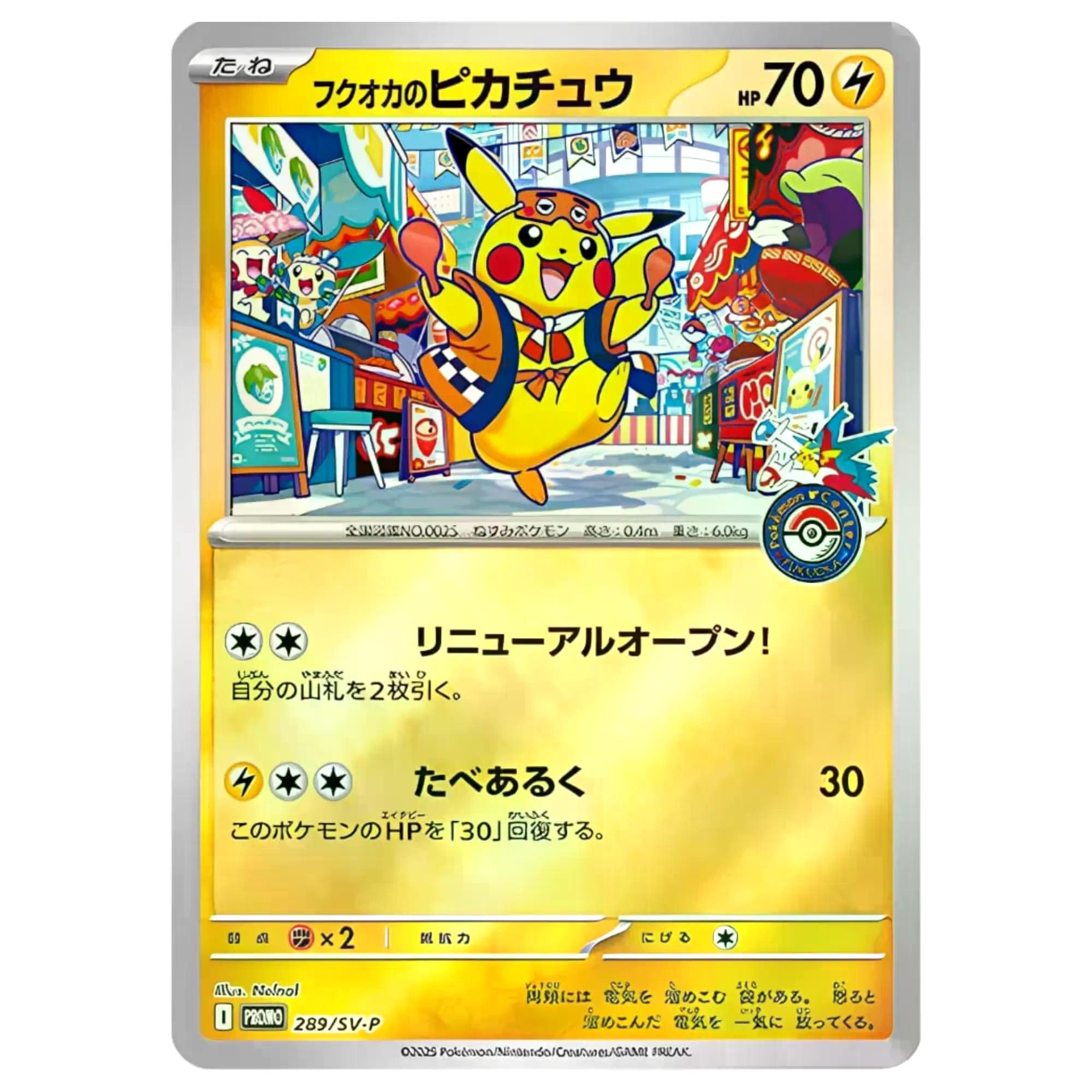 The Pokémon Company Sammelkarte Pokémon Center Special Box Set Japanisch mit Pikachu Promo