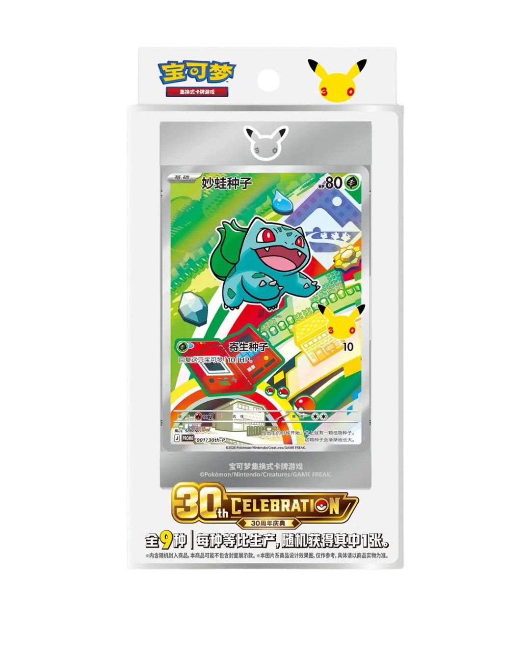 The Pokémon Company Sammelkarte Pokémon First Partner Vol. 1 & 2 – Chinesisch, 30th Anniversary;Blind Box;Panorama-Motiv;Originalversiegelt