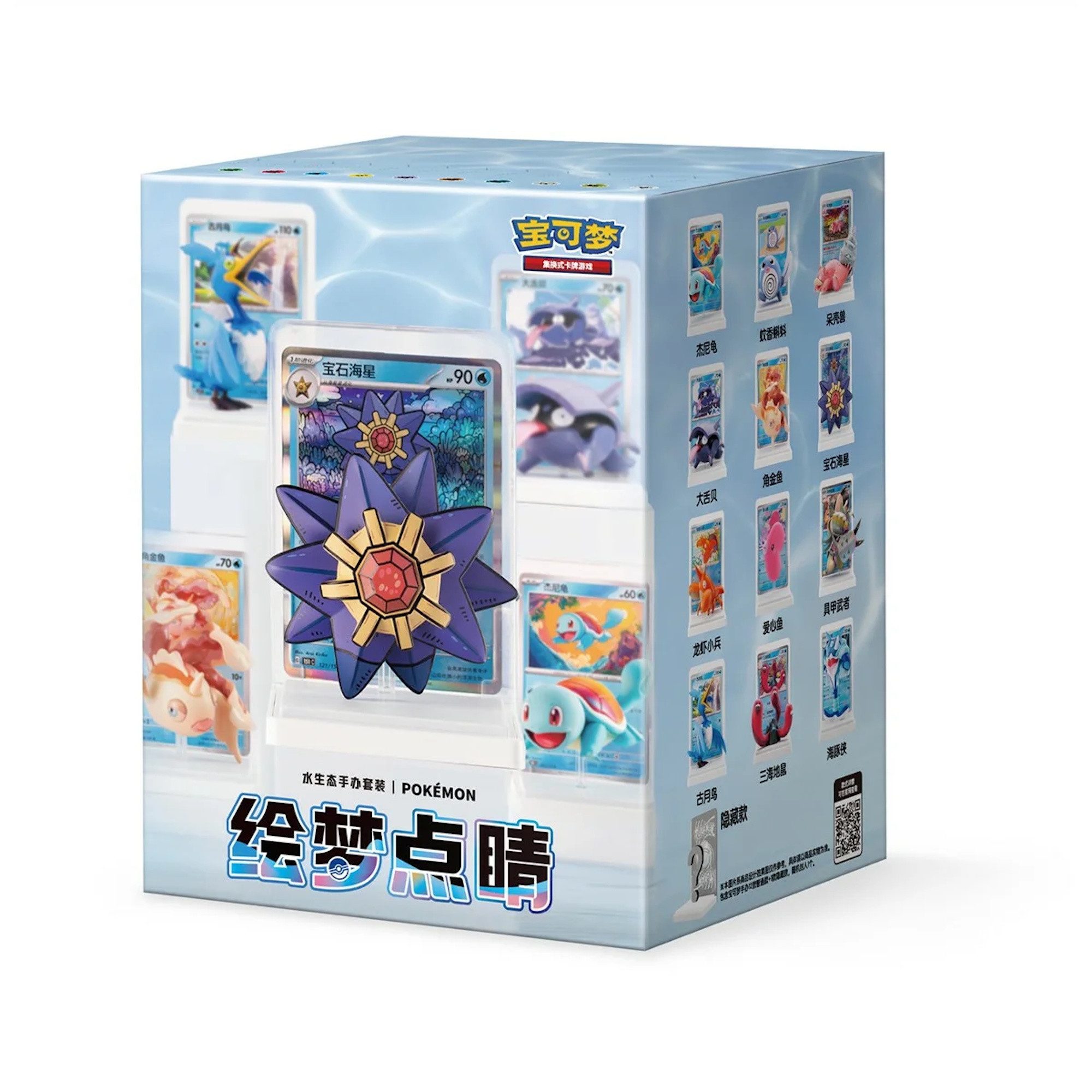 The Pokémon Company International Sammelkarte Pokemon Dream Painting Water Ecology Figurine Set