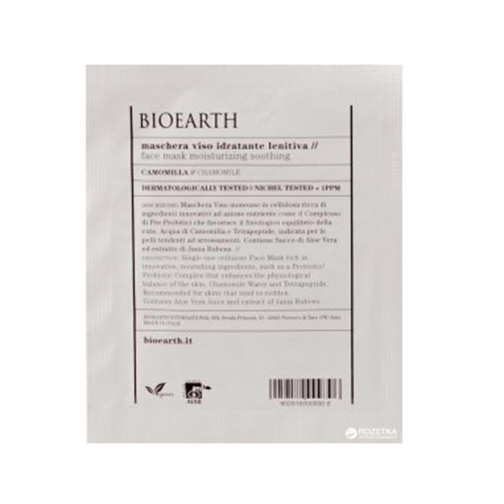 BIOEARTH Gesichtsmaske Gesichtsmaske Feuchtigkeitscreme beruhigende mit Kamille Einweg 15ml