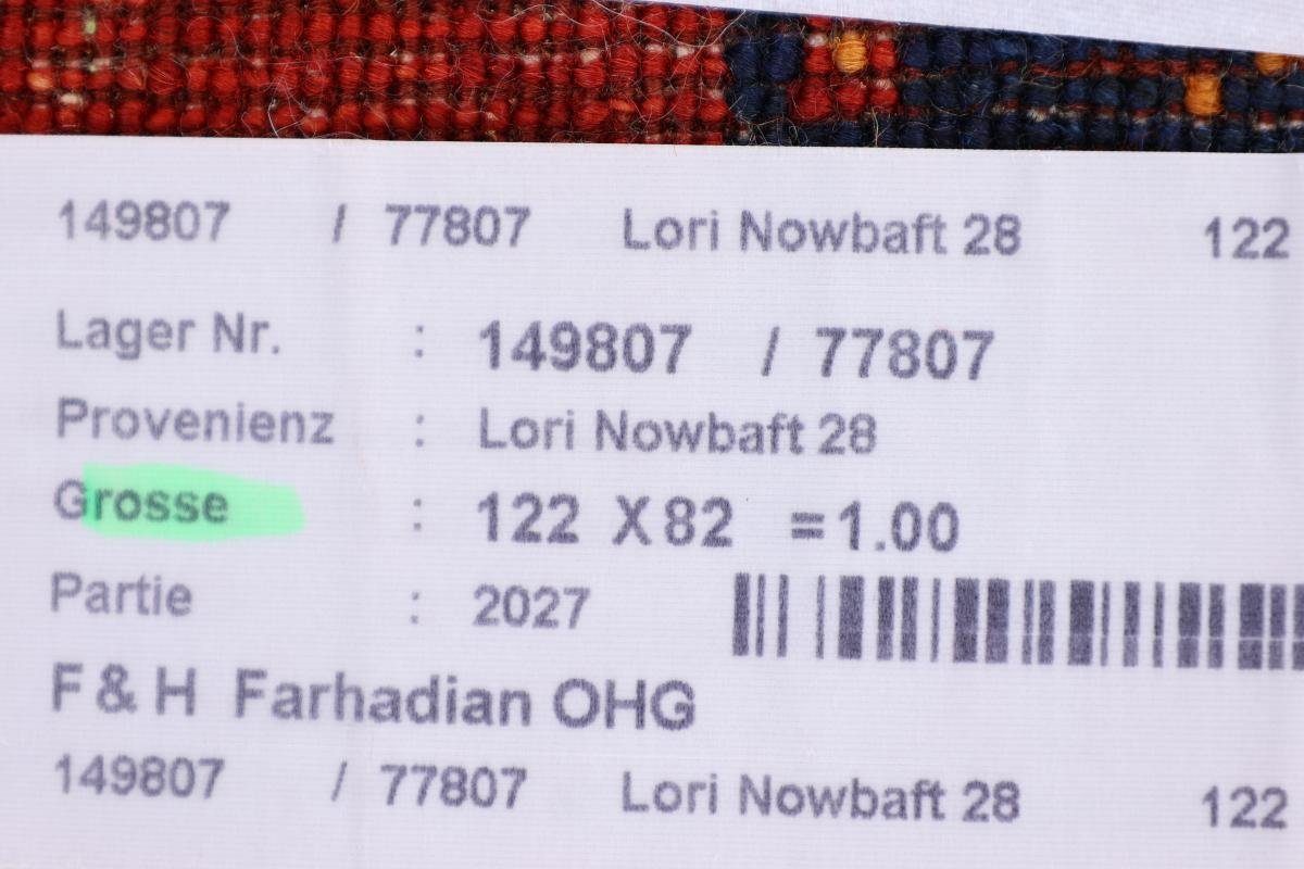 Loribaft rechteckig, Trading, Nowbaft 12 Orientteppich Handgeknüpfter Nain mm Gabbeh Perser 81x121 Moderner, Höhe: