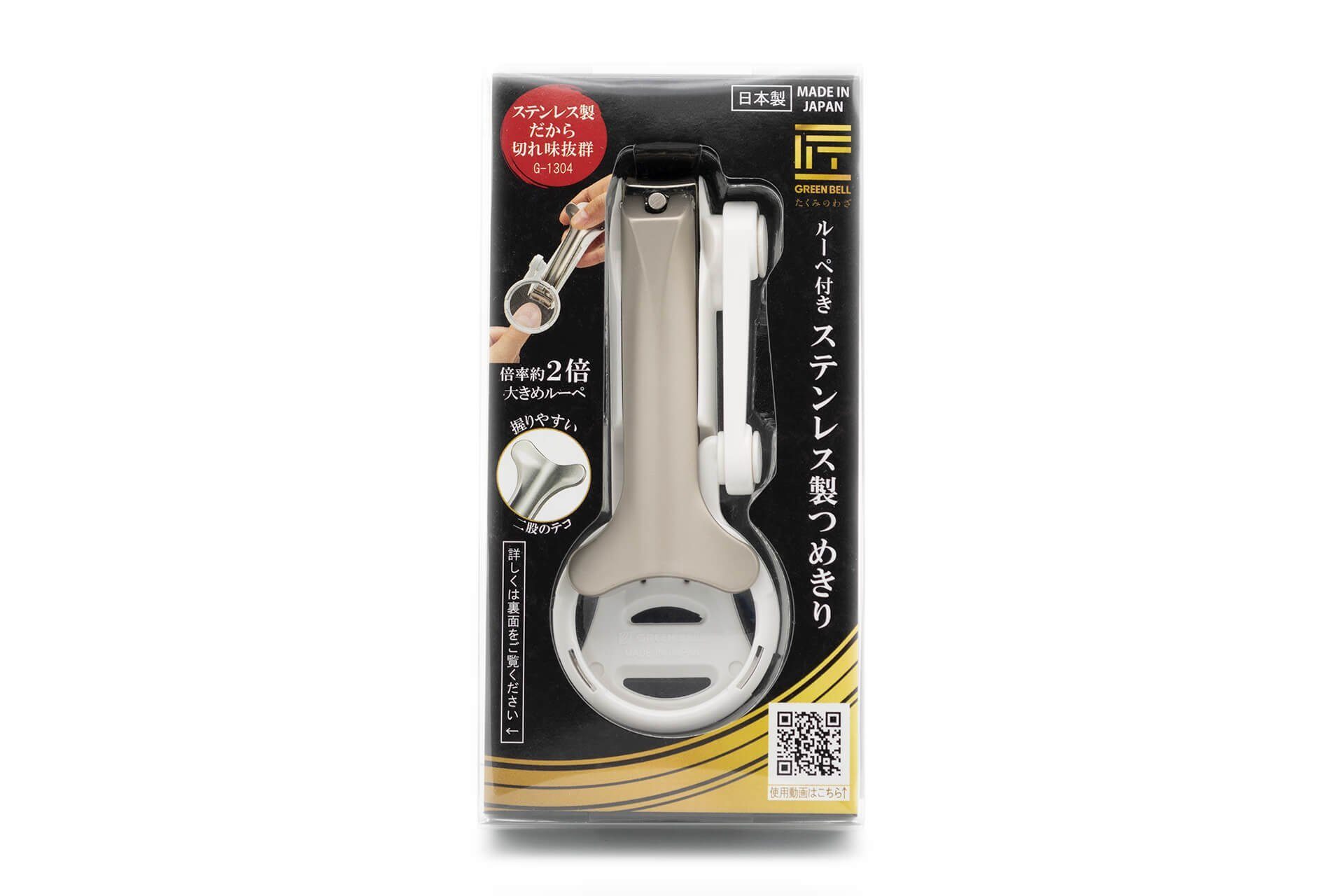 Seki EDGE Nagelknipser Leicht G-1304 handgeschärftes Japan 11.5x0.8x0.6 cm, Qualitätsprodukt einsehbarer aus Nagelknipser