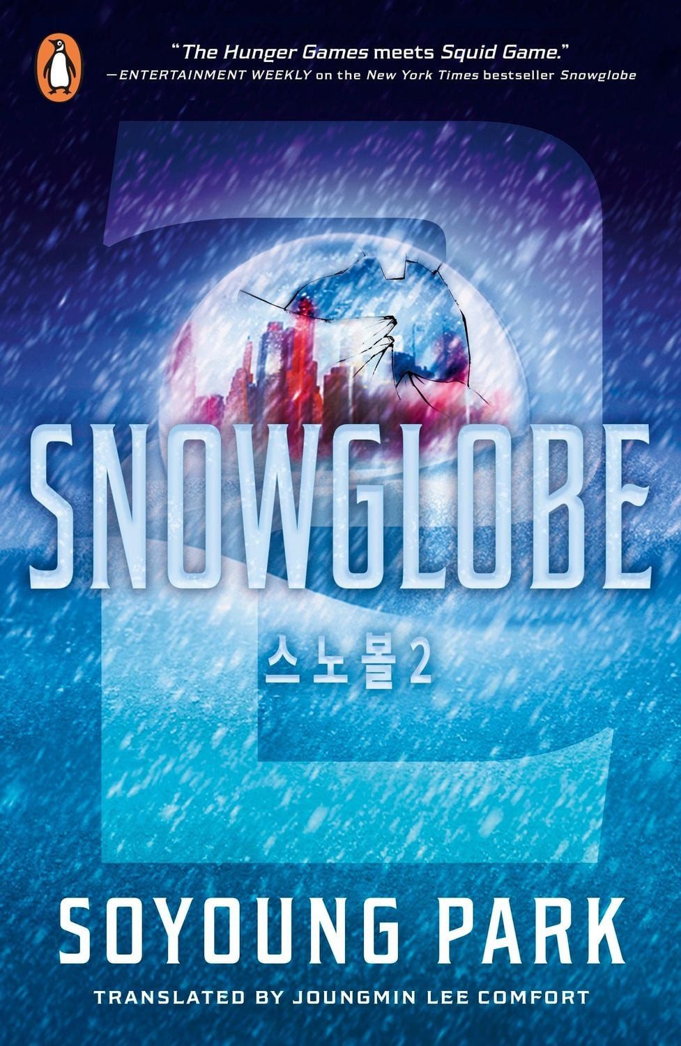 Snowglobe 2 / Soyoung Park
