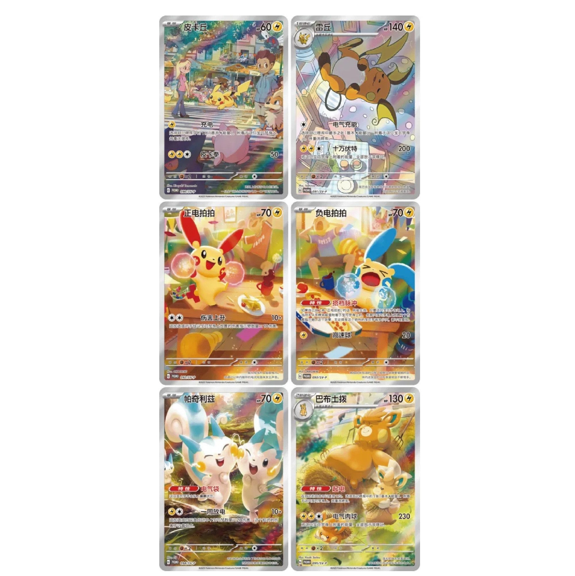 The Pokémon Company International Sammelkarte Pokemon - Nuzzle Cheeks Plush Toy Card