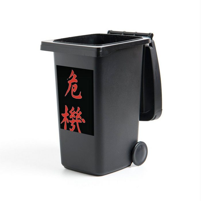 MuchoWow Wandsticker Chinesische Zeichen mit der Bedeutung von Krise (1 St) Mülleimer-aufkleber Mülltonne Sticker Container Abfalbehälter