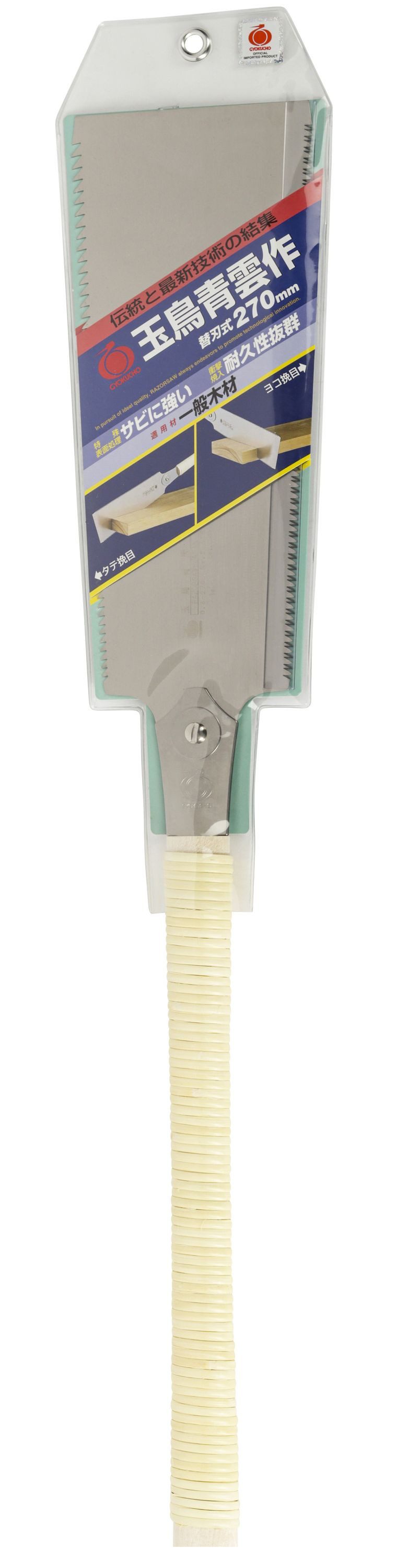 FAMEX Japansäge Gyokucho 615 Profi Handsäge 270mm (Zugsäge), Made in Japan, Holzsäge, Ryoba