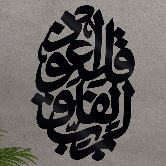 LEON FOLIEN Wanddekoobjekt Deko MDF Holz قل اعوذ برب الفلق Arabisch Muslim Islam Koran Geschenk
