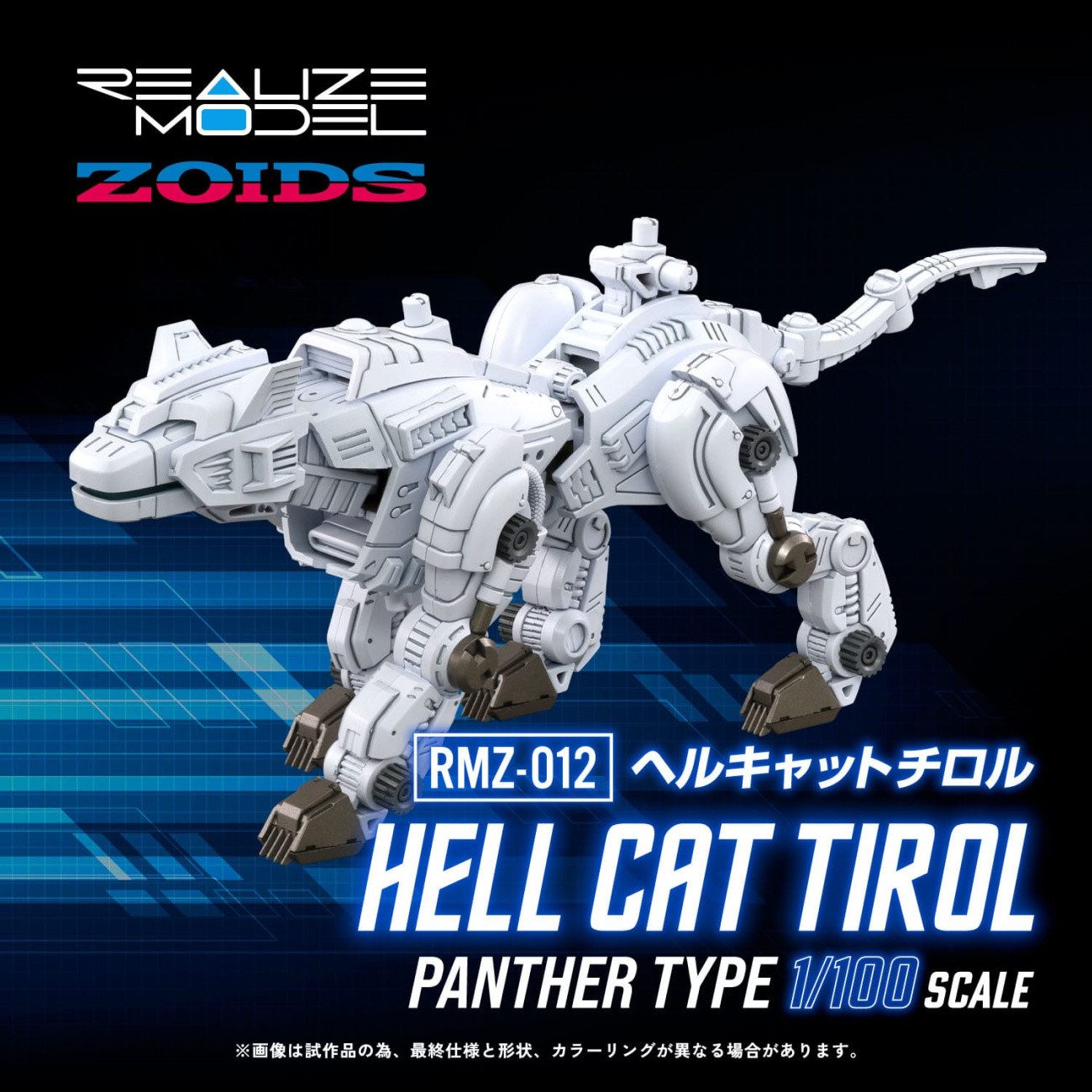Takara Tomy Modellbausatz Zoids Plastic Model Kit 1/100 RMZ-012 Hell Cat Tirol 14 cm