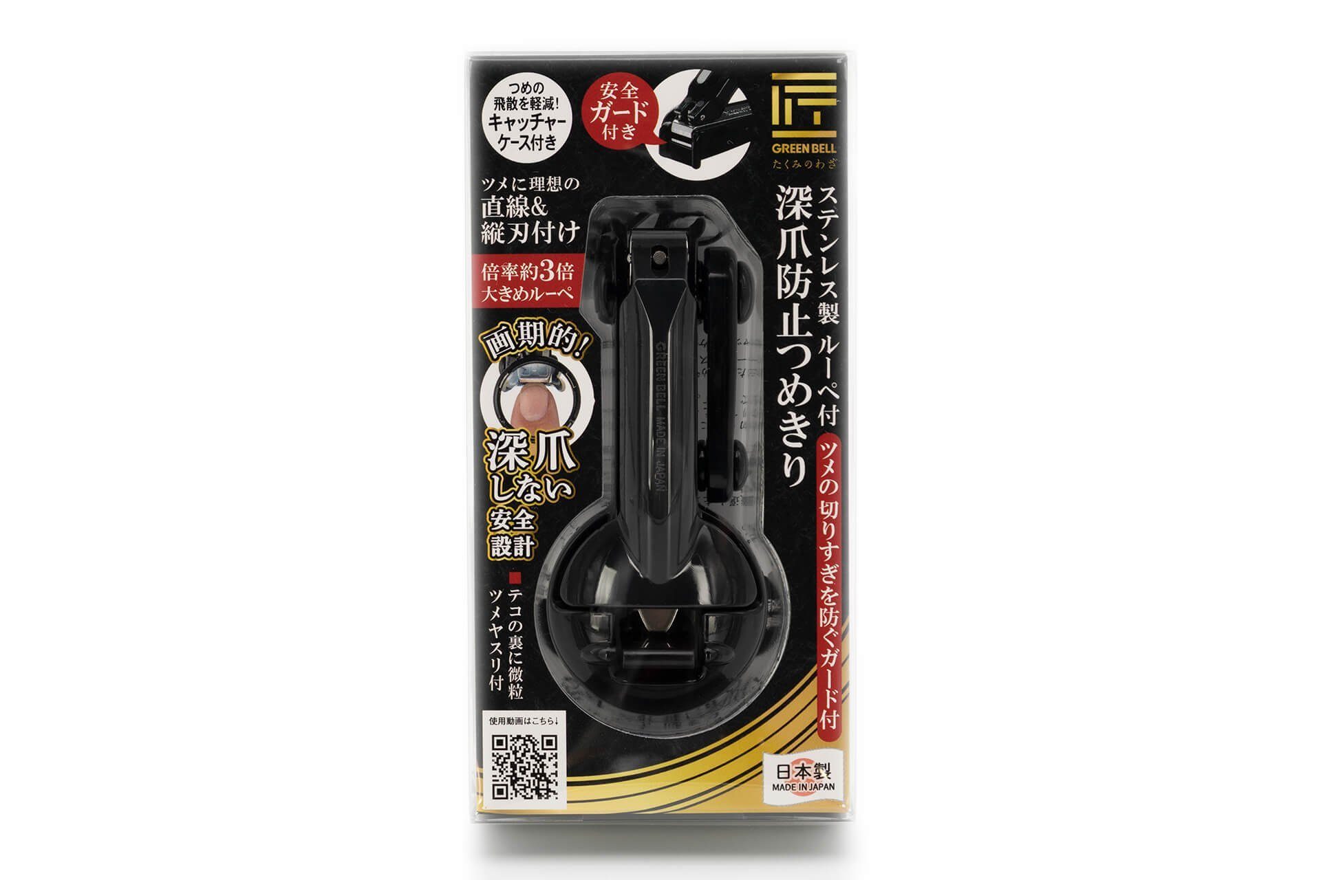 Seki EDGE Nagelknipser Sicherheits Qualitätsprodukt Nagelknipser mit Lupe handgeschärftes G-1309 aus cm, 9.3x2.4x1.5 Japan