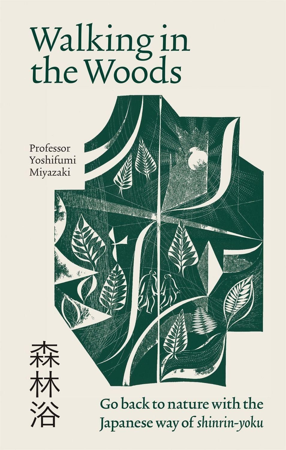 Walking in the Woods / Yoshifumi Miyazaki