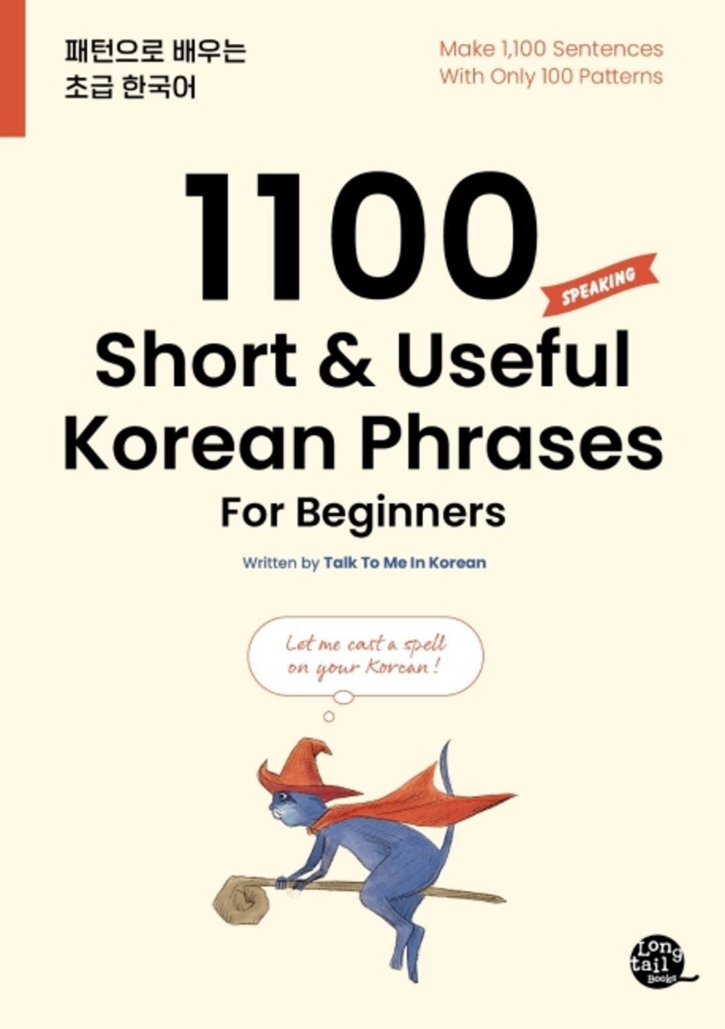 1100 Short & Useful Korean Phrases For Beginners / diverse