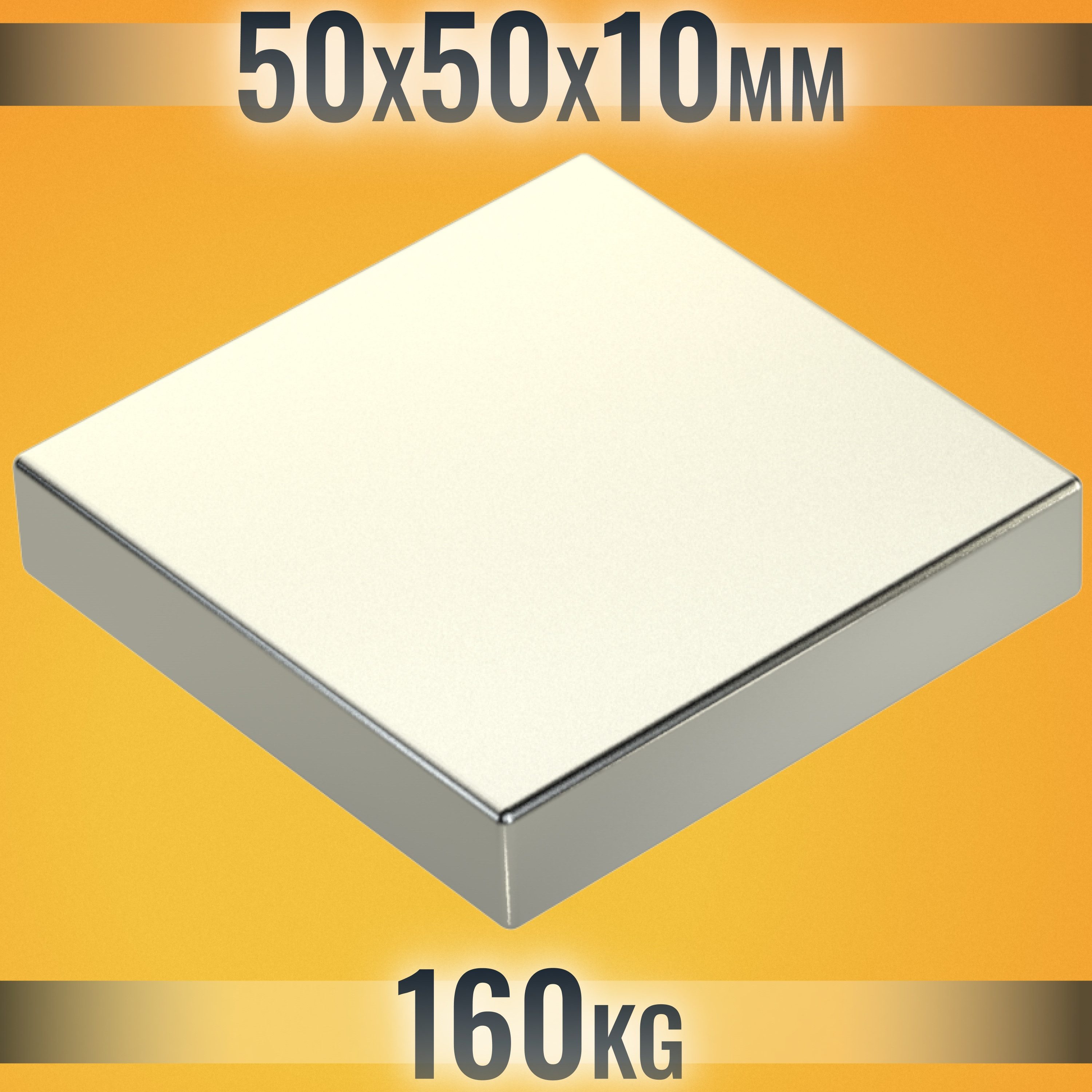 RICOO Magnet Neodym Magnet Extra Starke NEODYMMAGNET (1-St., 50x50x10 mm N45 Rechteck Haftkraft bis 160Kg), Quadermagnet sehr starker Quader Breite x Tiefe x Höhe 5 x 5 x 1cm