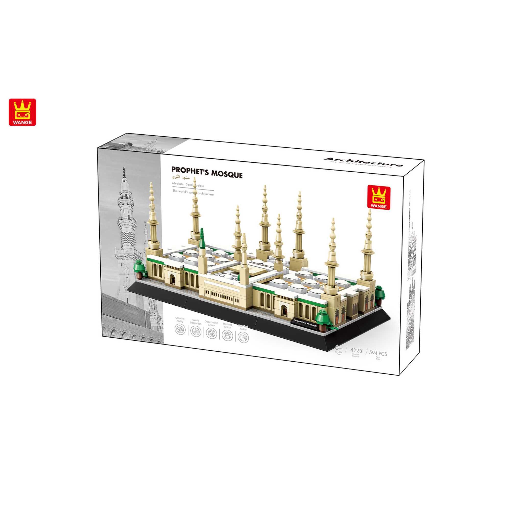 Wange 4228 - Prophetenmoschee Medina (Wange) Spielbausteine