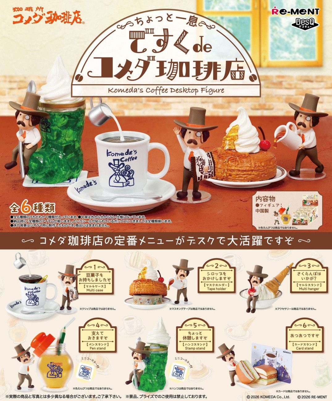Re-Ment Merchandise-Figur Komeda's Coffee Desktop Figure Minifiguren 6 cm Blind Box Display (6)