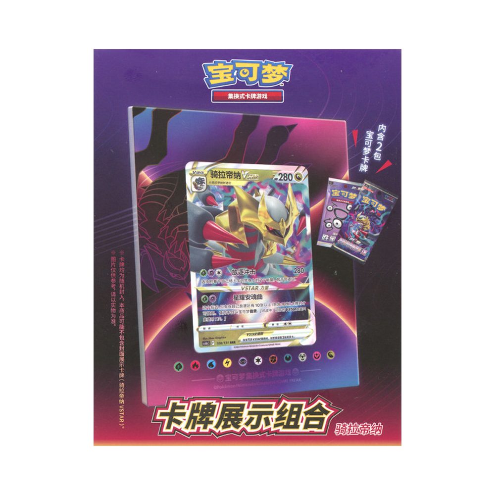 POKÉMON Sammelkarte Pokemon Giratina Card Holder Display Set Chinesisch