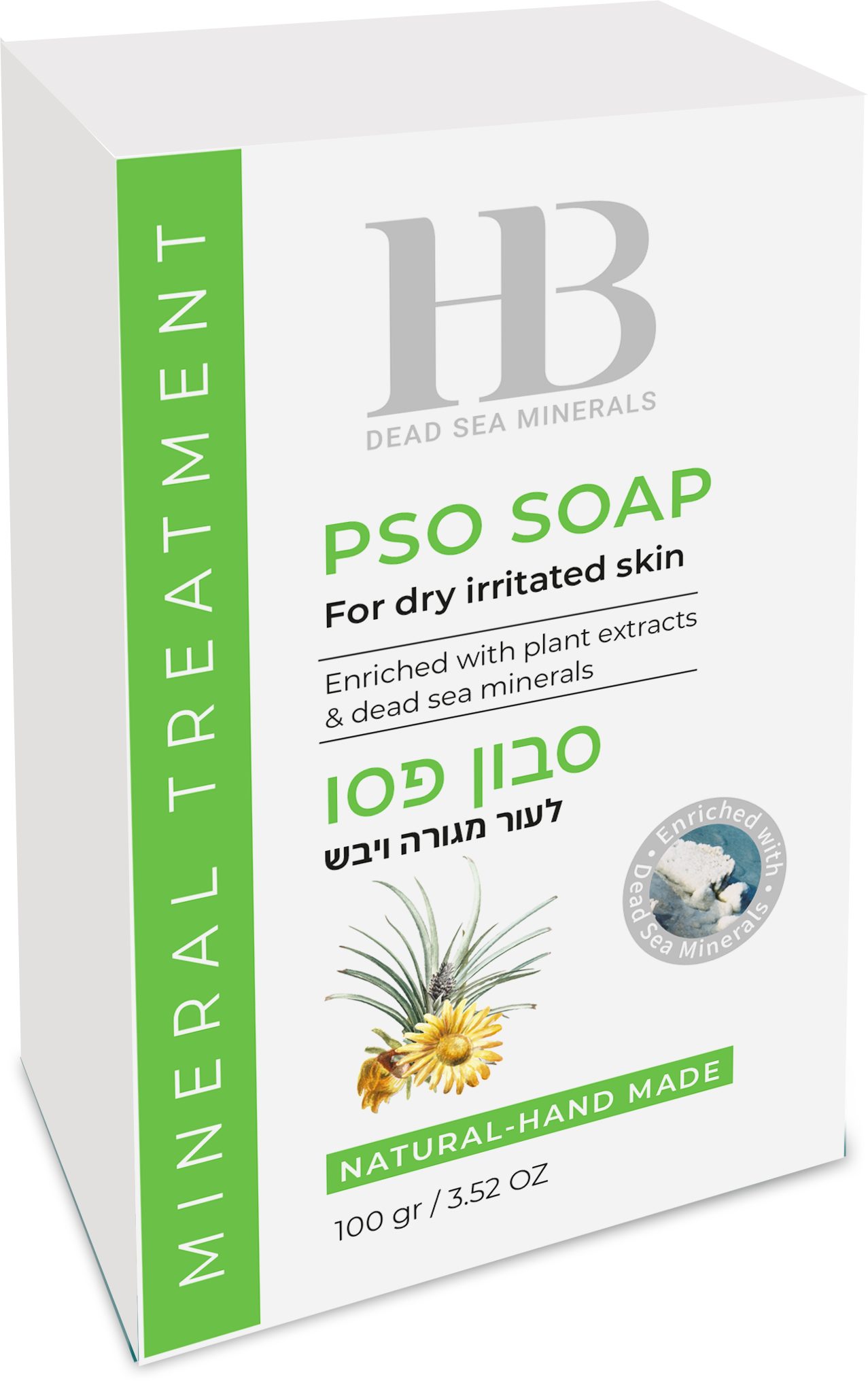 H.B. Dead Sea Minerals Rohseife Health&Beauty Pso-Seife, hypoallergen für empfindliche Haut, 100gr