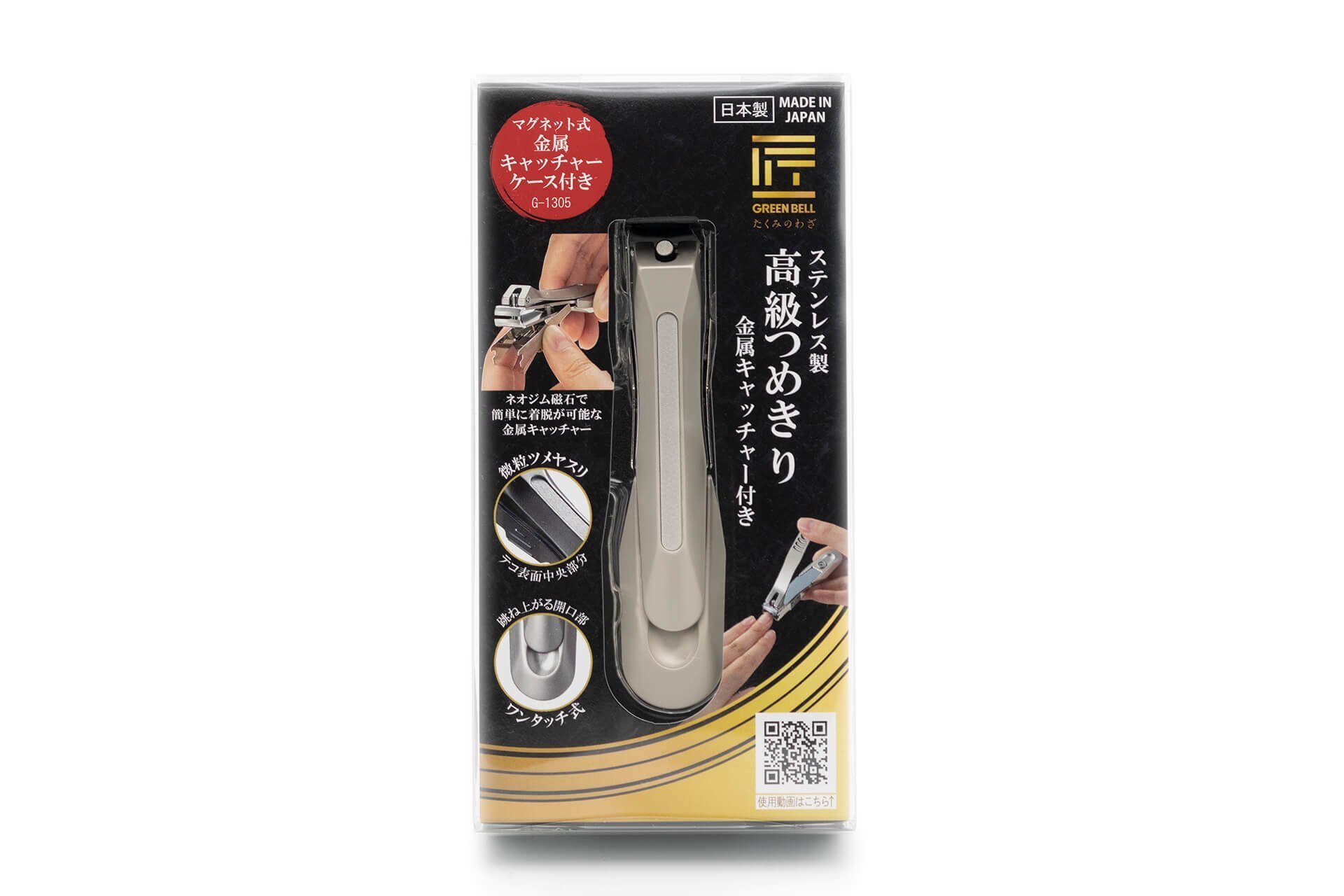Seki EDGE Nagelknipser Großer aus handgeschärftes Qualitätsprodukt G-1305 mit 9.2x0.8x0.6 Japan Nagelknipser cm, Auffangvorrichtung
