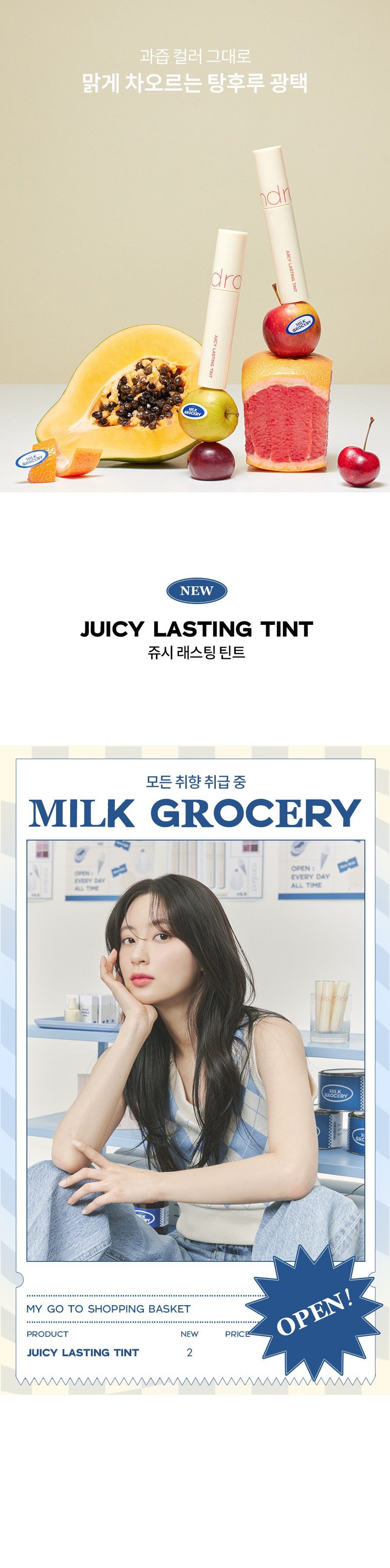 rom&nd Lippenstift Juicy Lasting Permanent Lip Tint