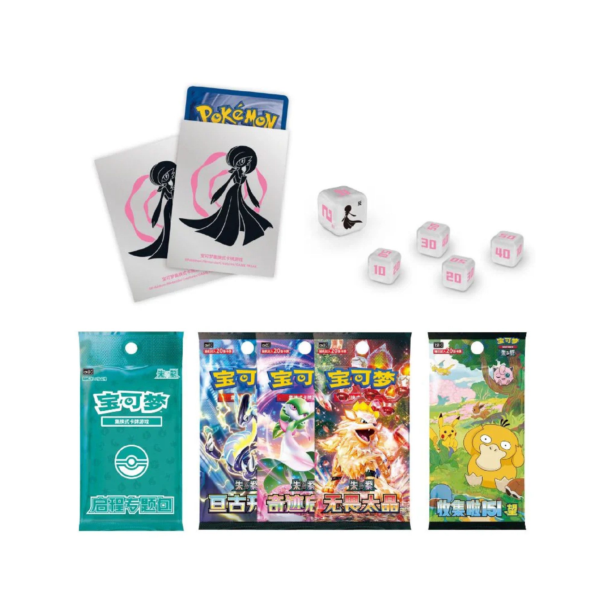 The Pokémon Company International Sammelkarte Pokemon Journey Gift Box Guardevoir (Chinesisch)