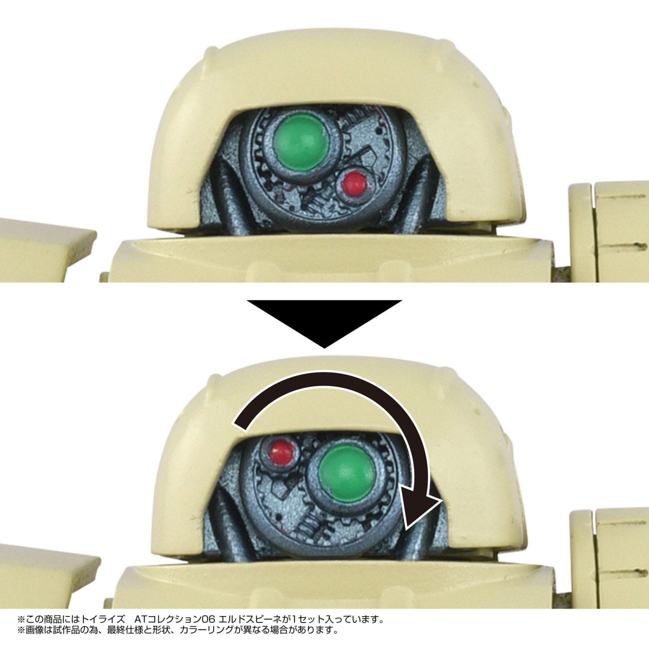 Takara Tomy Actionfigur Armored Trooper Votoms Toyrise Actionfigur 1/48 AT Collection 06 Erdsp